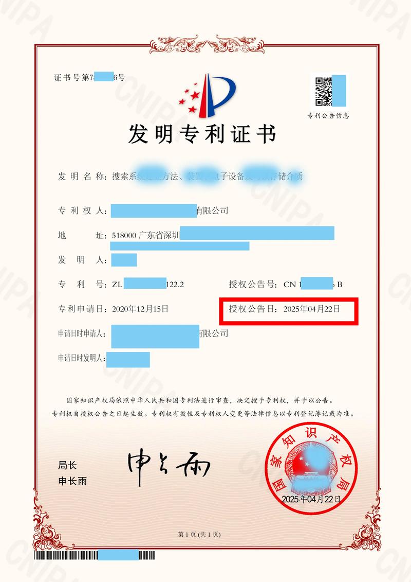 版权登记